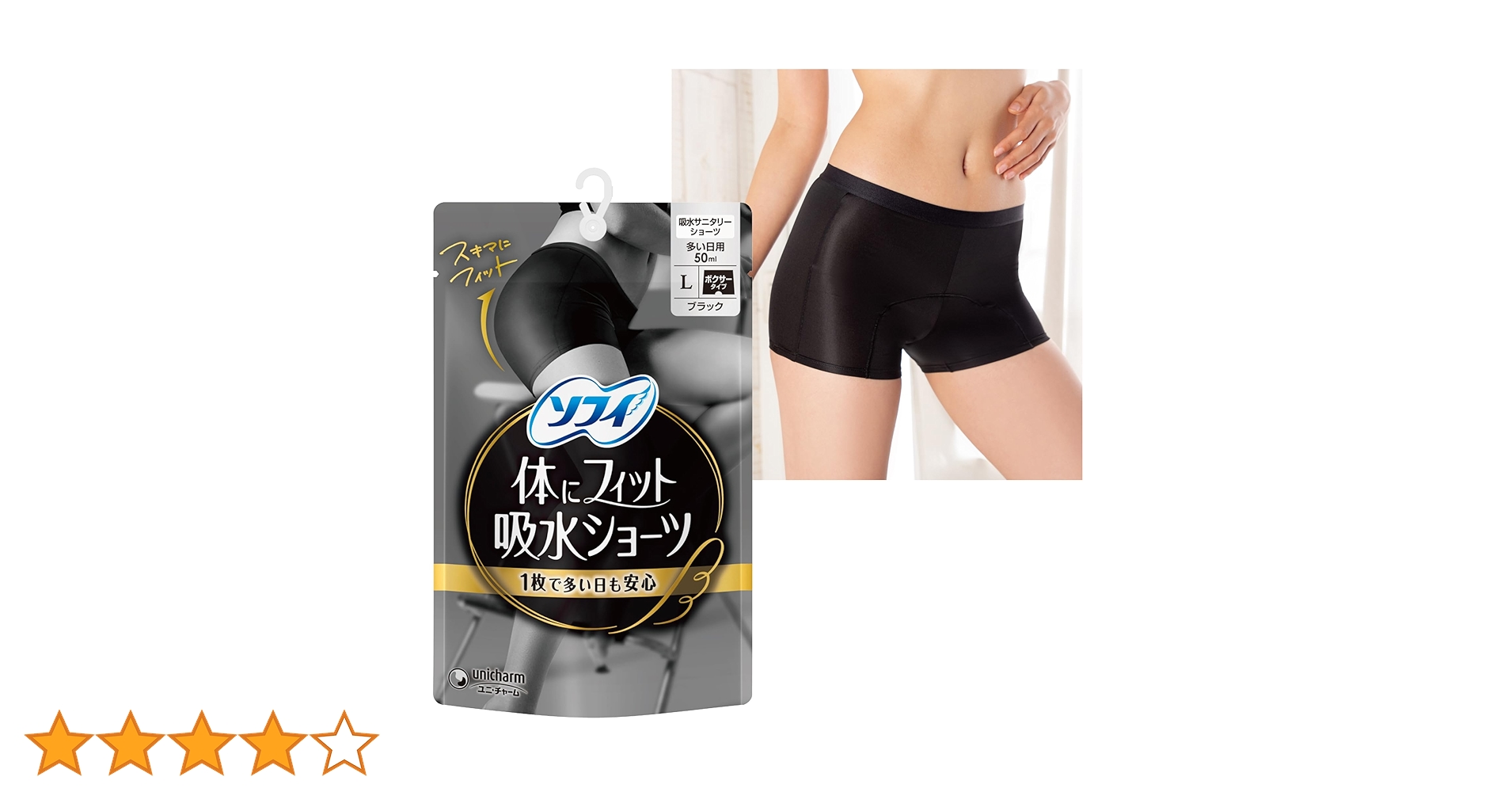 Amazon | ソフィ 体にフィット吸水ショーツ ボクサータイプ 多い